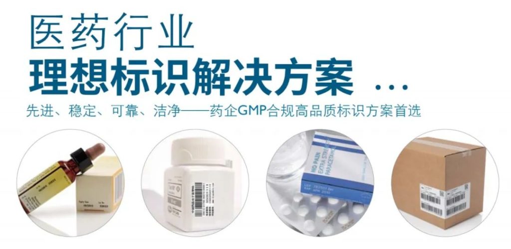 医药行业标识规划标题与四种包装示例