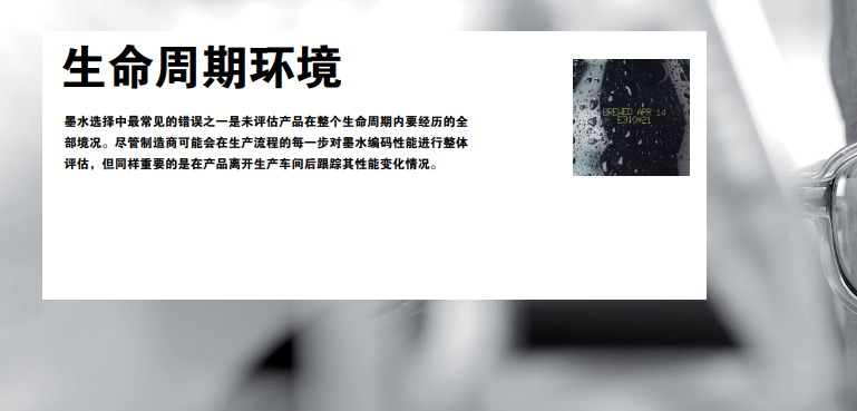 性命周期环境注明与带水珠瓶身编码幼图