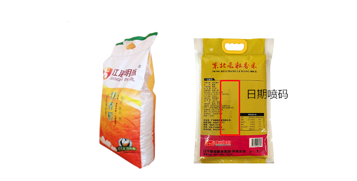 两袋大米包装及日期喷码地位标注