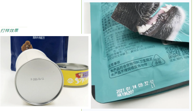 金属罐底与绿色宠物食品袋上的日期及批次字符